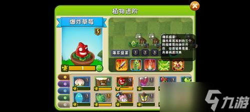 植物大战僵尸2导向蓟五阶强度如何