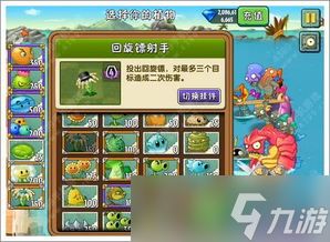 植物大战僵尸2导向蓟五阶强度如何