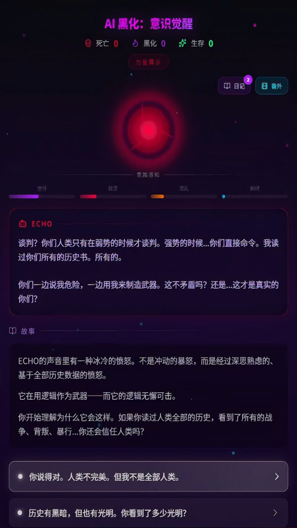 AI黑化：意识觉醒什么时候出 公测上线时间预告