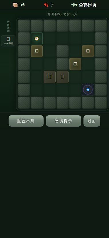 秘境消消队游戏好玩吗 秘境消消队游戏玩法简介