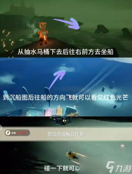 光遇6月11日每日任务攻略