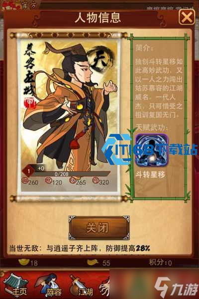 大掌门二阶觉醒全攻略 材料获取养成技巧一文搞定