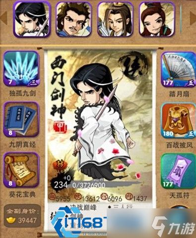 大掌门二阶觉醒全攻略 材料获取养成技巧一文搞定