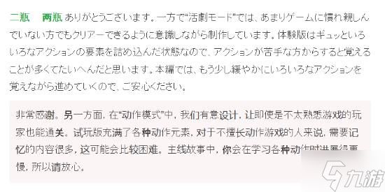 《鬼武者：剑之道》放心玩！新手也能顺利通关