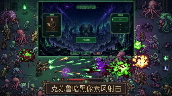 克苏鲁：封印之旅好玩吗 克苏鲁：封印之旅玩法简介
