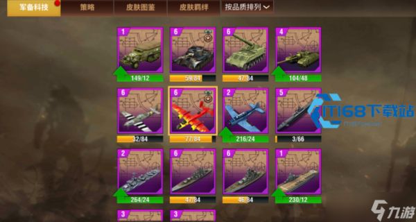 军事游戏歼击机超强玩法指南 制空权争夺必备利器