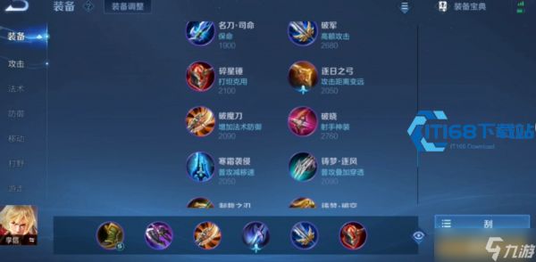 王者荣耀瑶最新出装铭文玩法全攻略