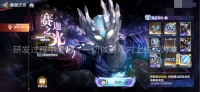 《版本更新》《奥特曼：超时空英雄》今日迎来更新