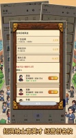 校长我来当好玩吗 校长我来当玩法简介