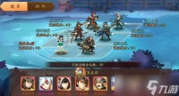 三国志异闻录平民前期怎么搭配阵容