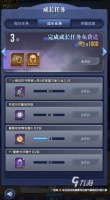 织梦冒险团成长任务怎么玩 织梦冒险团怎么做成长任务