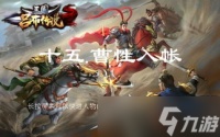 三国计吕布怎么样