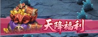 《我是城主》新手攻略—— 采集篇