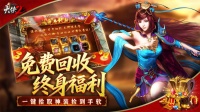 《大侠2》VIP终身福利 真充红包每日领