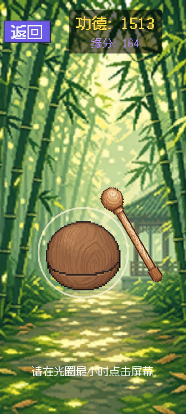 敲电子木鱼，积赛博功德好玩吗 敲电子木鱼，积赛博功德玩法简介
