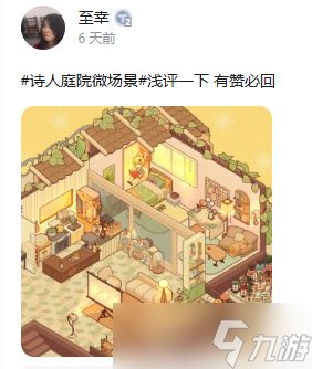 2026竖屏高自由度装修手游榜 岭南文化治愈新体验