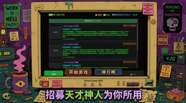 神人猎头公司什么时候出 公测上线时间预告