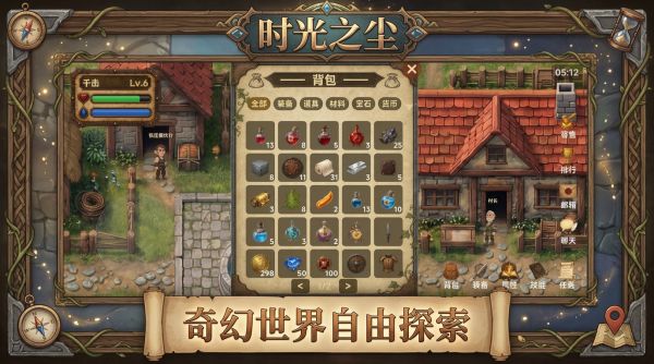 时光之尘好玩吗 时光之尘玩法简介