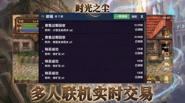 时光之尘好玩吗 时光之尘玩法简介
