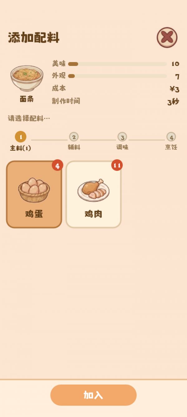 上菜啦！猫咪食堂好玩吗 上菜啦！猫咪食堂玩法简介