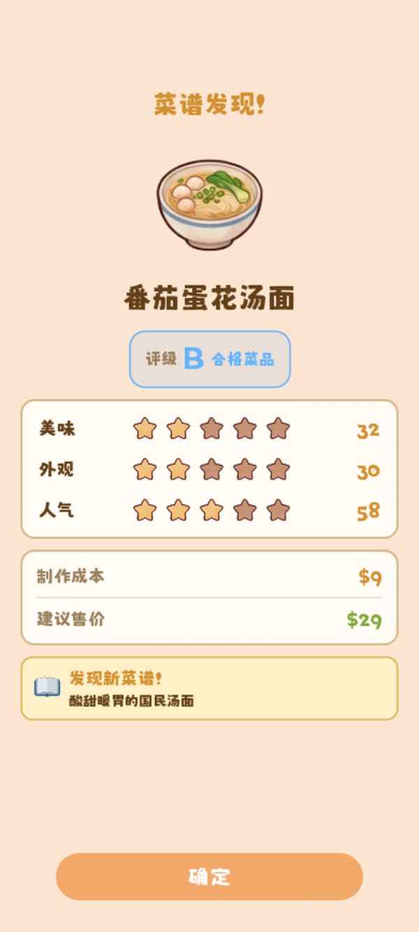 上菜啦！猫咪食堂好玩吗 上菜啦！猫咪食堂玩法简介
