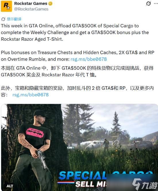 GTA Online更新引关注，GTA6长期沉默引发玩家热议与猜测