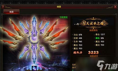 《黑暗之光》魂器升阶技巧5升7数据一览（提高魂器等级）
