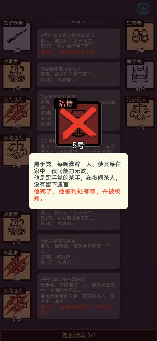 单机推理杀什么时候出 公测上线时间预告