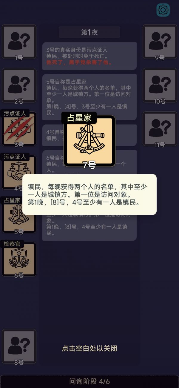 单机推理杀什么时候出 公测上线时间预告