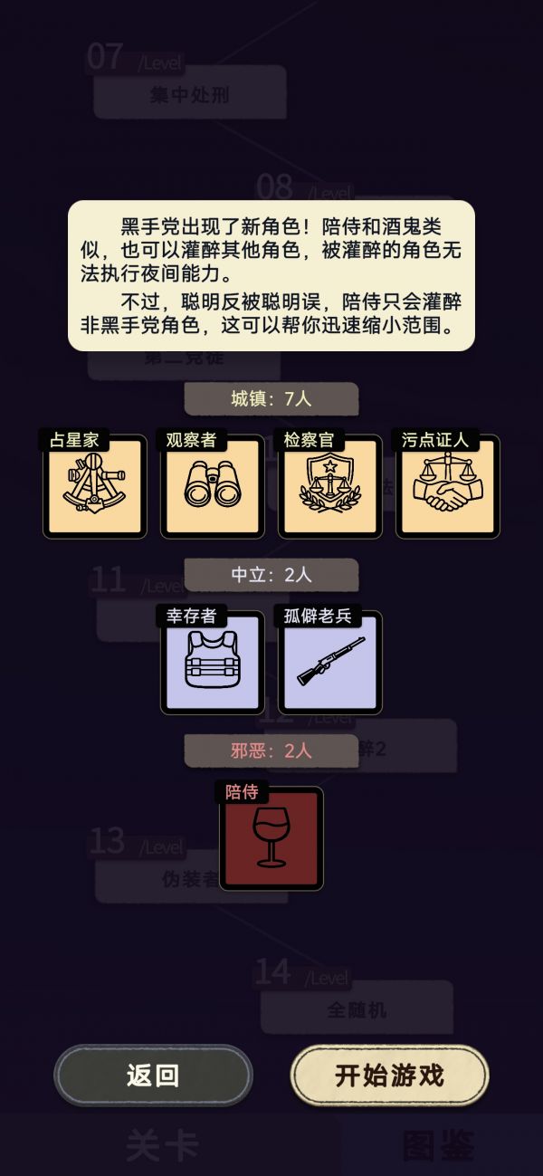 单机推理杀什么时候出 公测上线时间预告