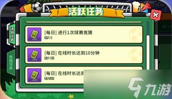 鹅鸭杀最新活动世界杯足球玩法攻略