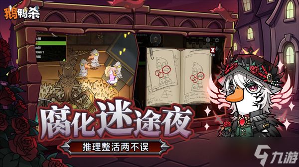 鹅鸭杀<a href=