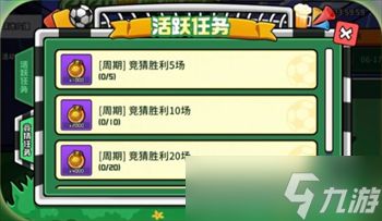 鹅鸭杀最新活动世界杯足球玩法攻略