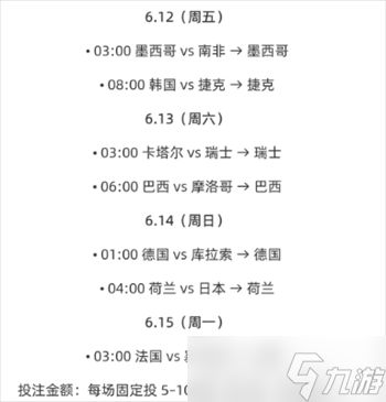鹅鸭杀最新活动世界杯足球玩法攻略