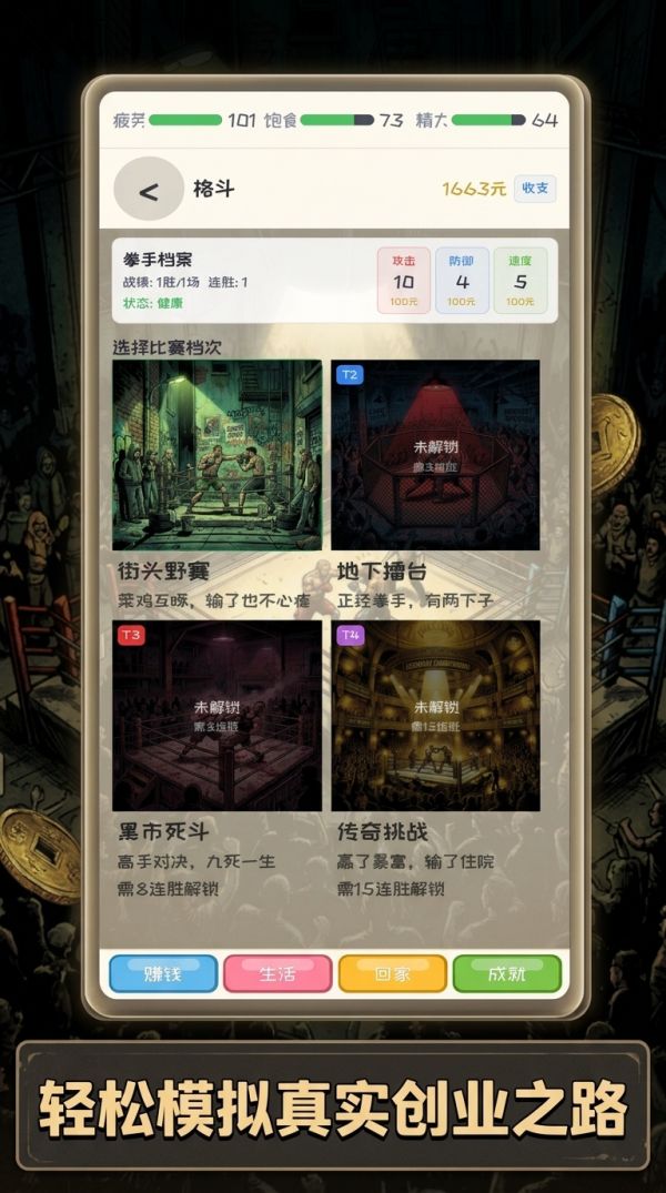 赚到100万什么时候出 公测上线时间预告