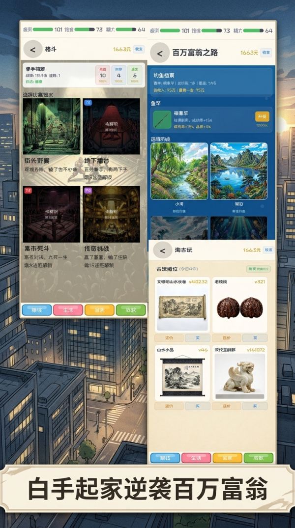赚到100万什么时候出 公测上线时间预告