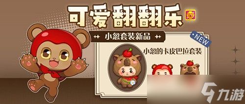 《泡泡堂》：经典玩法，为何依然让人上头？