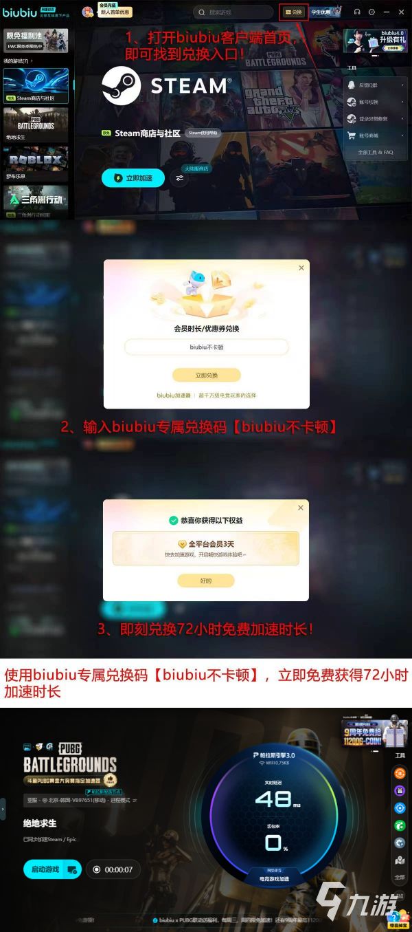 2026年免费PUBG网络优化工具实测：6大加速器对比与低延迟使用分享