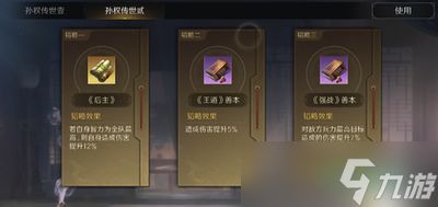 三国谋定天下赤壁惊涛最新战法是什么