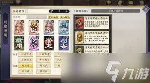 名将杀羁绊系统如何