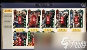 名将杀羁绊系统如何