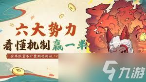 代号妖鬼帝国紫府电表流怎么玩