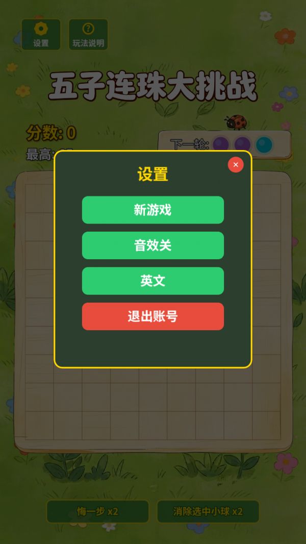 五子连珠大挑战什么时候出 公测上线时间预告