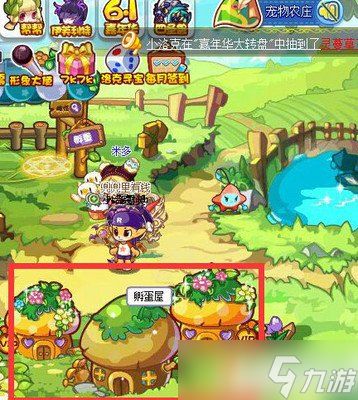 洛克王国异色孵蛋概率是多少