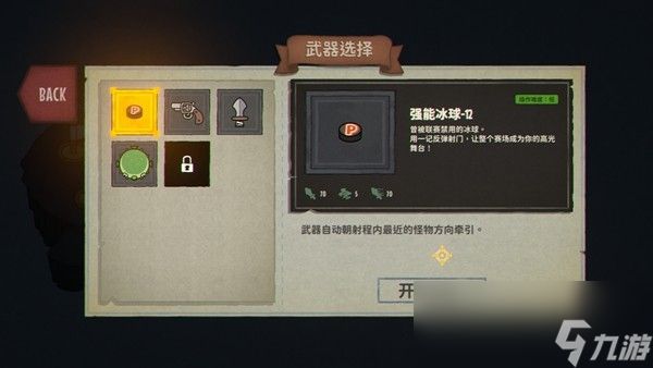 子弹！到处都是！弹幕弹射肉鸽游戏《弹企鹅》亮相Steam新品节