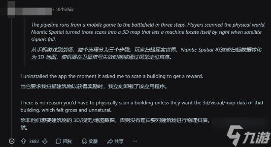 《精灵宝可梦：GO》爆雷！玩家数据疑似用于军方训练