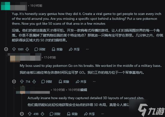 《精灵宝可梦：GO》爆雷！玩家数据疑似用于军方训练