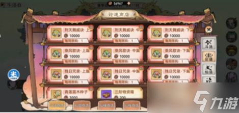 最强祖师商店换什么好-全商店兑换优先级