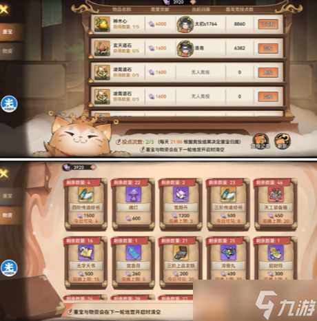 最强祖师商店换什么好-全商店兑换优先级