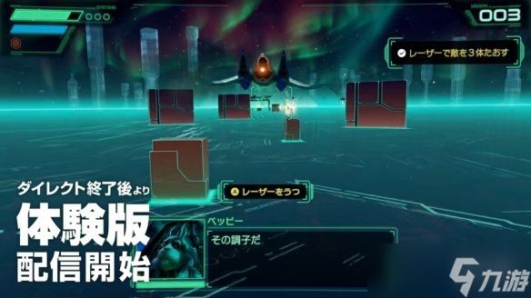 《星际火狐》重制版定档6月25日登陆Switch 2！
